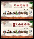 疙瘩汤 疙瘩汤文化 疙瘩汤海报