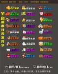 超市分类