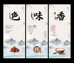 中国风创意美食文化挂画
