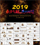 工作总结汇报PPT