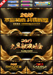 元旦文艺汇演