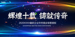 年会