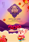 新年海报
