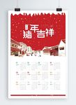 2019年商务年历