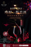 葡萄酒