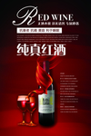 葡萄酒