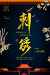 中国风