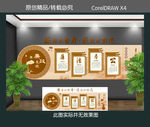 廉政文化墙