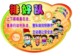 文明习惯异形牌