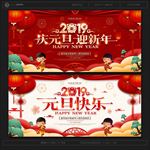 元旦