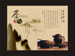 茶韵