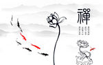 禅