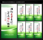 企业标语文化