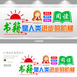 阅览室 图书室 校园文