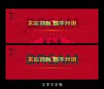 年会海报