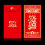新年快乐喜庆红包模板