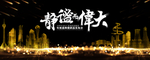 主题活动