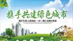 公益海报