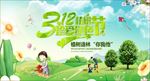 公益海报