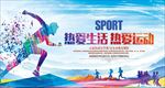 公益海报