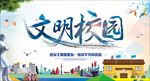 公益海报