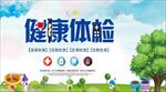 公益海报