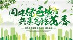 公益海报