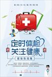 公益海报