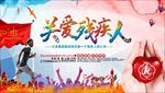 公益海报