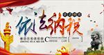 公益海报