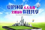 公益海报