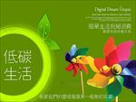 公益海报