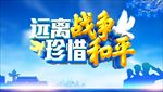 公益海报