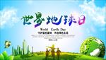 公益海报