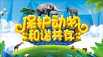 公益海报