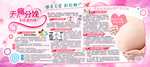 无痛分娩