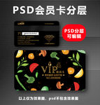 水果VIP卡