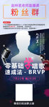 声乐课程海报