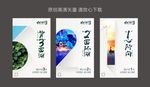 房地产倒计时海报