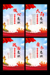 学习贯彻四个意识党建挂图展板