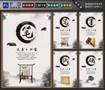 文房四宝