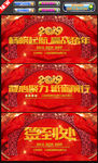2019年会背景