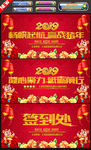 2019年会背景