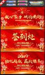 2019晚会背