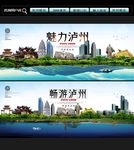 泸州