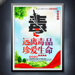 禁毒