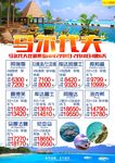 马尔代夫