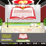 中国特色社会主义思想三十讲