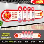 法治文化墙
