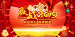 赢战2019